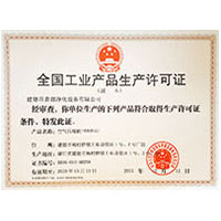大黑鸡巴肏日本小屄屄视频全国工业产品生产许可证